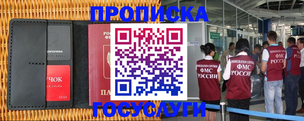 временная регистрация гарантия в Добрянке