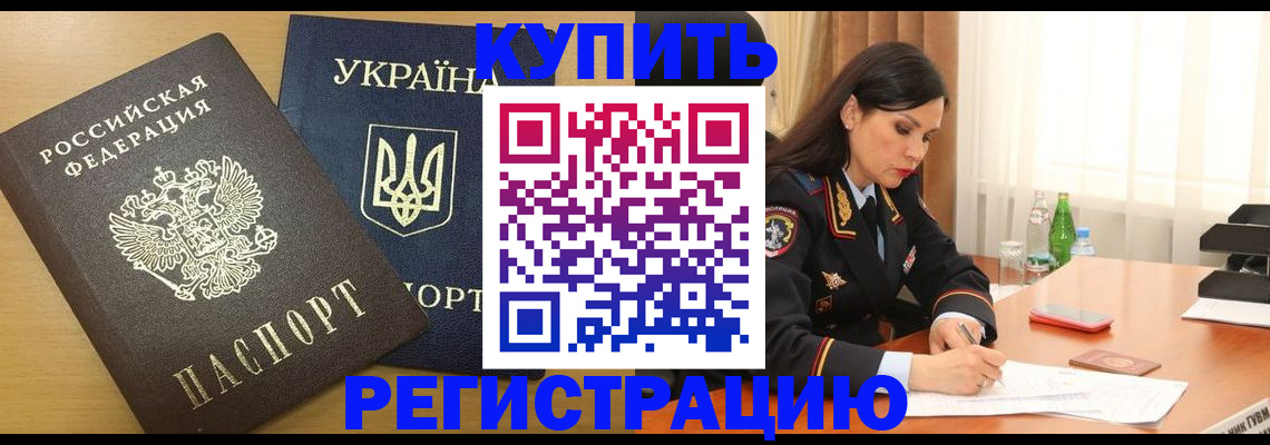 прописка паспорт в Добрянке